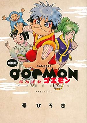 グランダー武蔵 7: スーパーフィッシング (てんとう虫コミックス